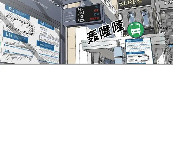 我的继母是寡妇第30话