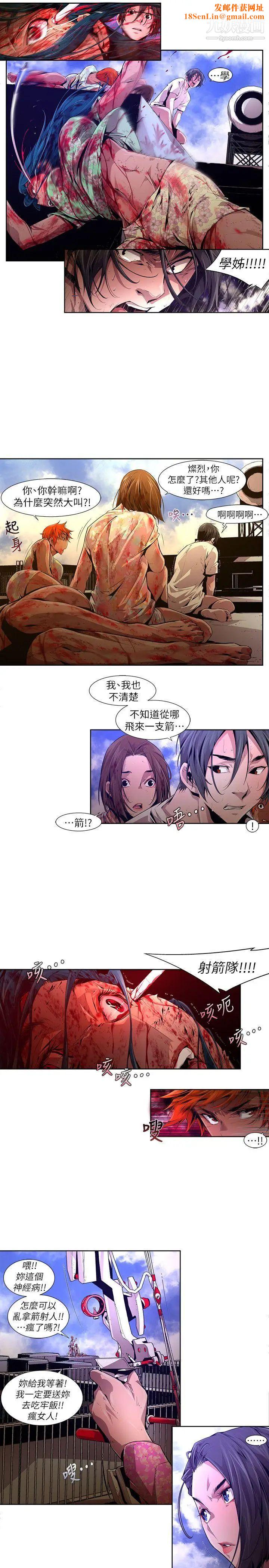 陰濕路第19話-純真6