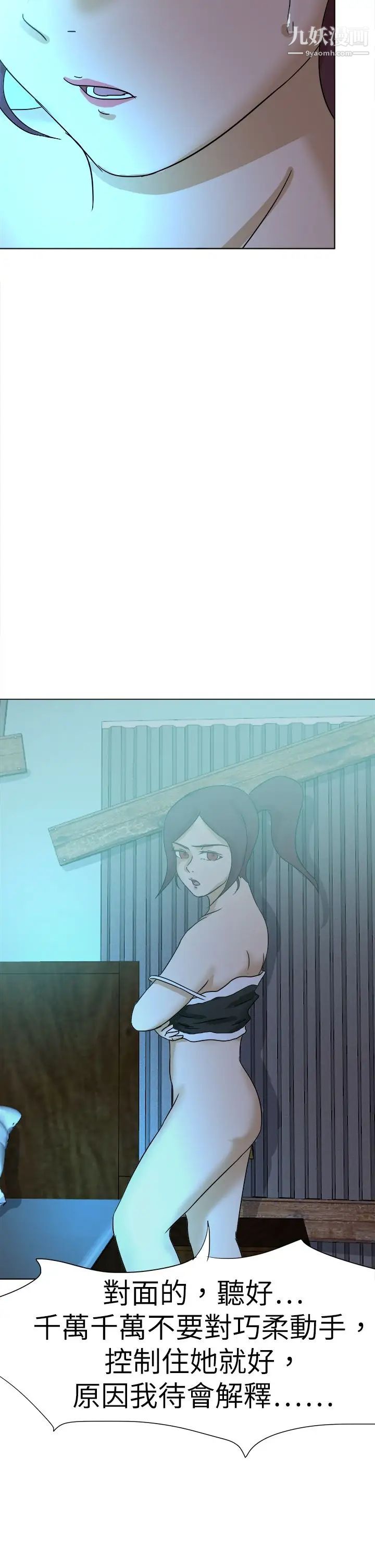 好朋友的女朋友第56话