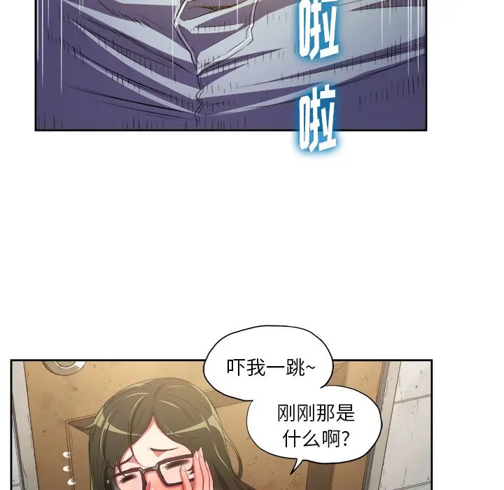 难缠小恶女第1话