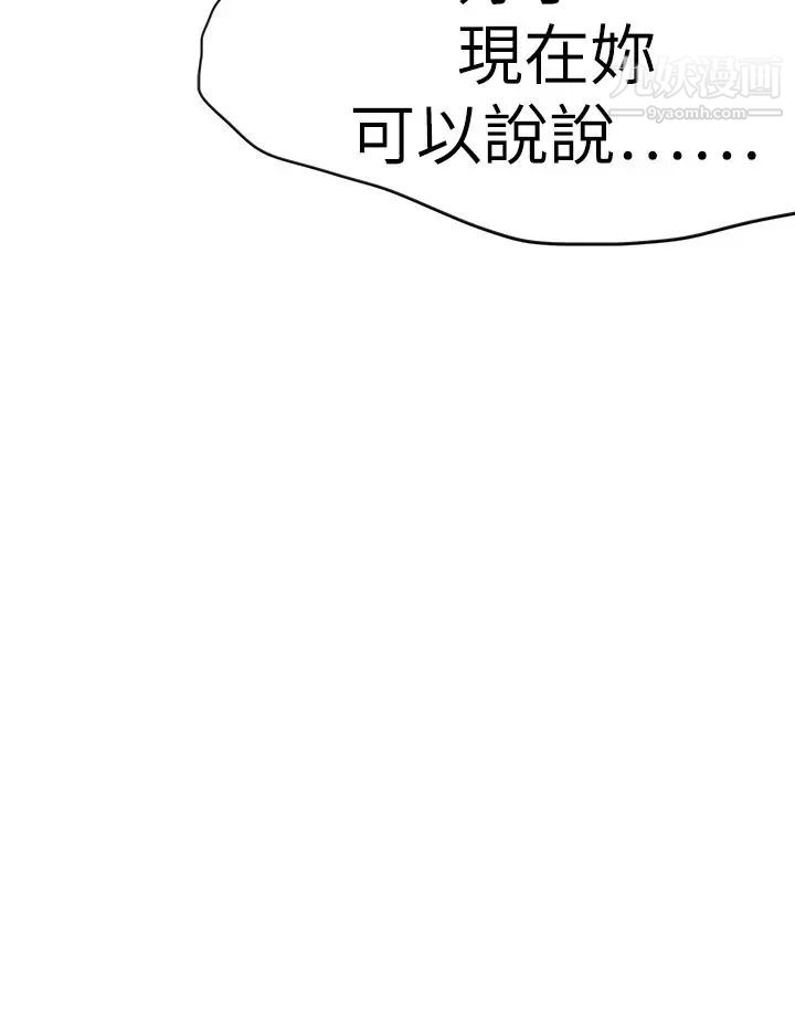 好朋友的女朋友第56話