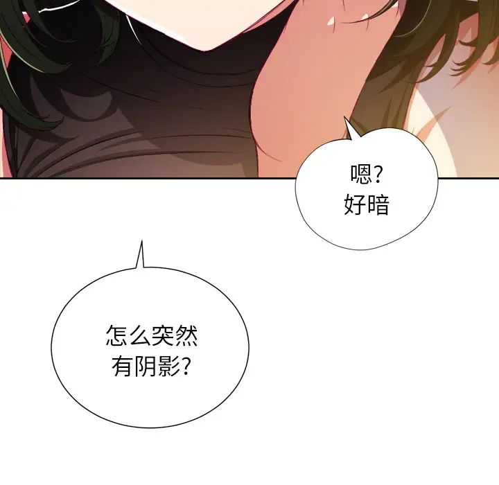 《难缠小恶女》第1话
