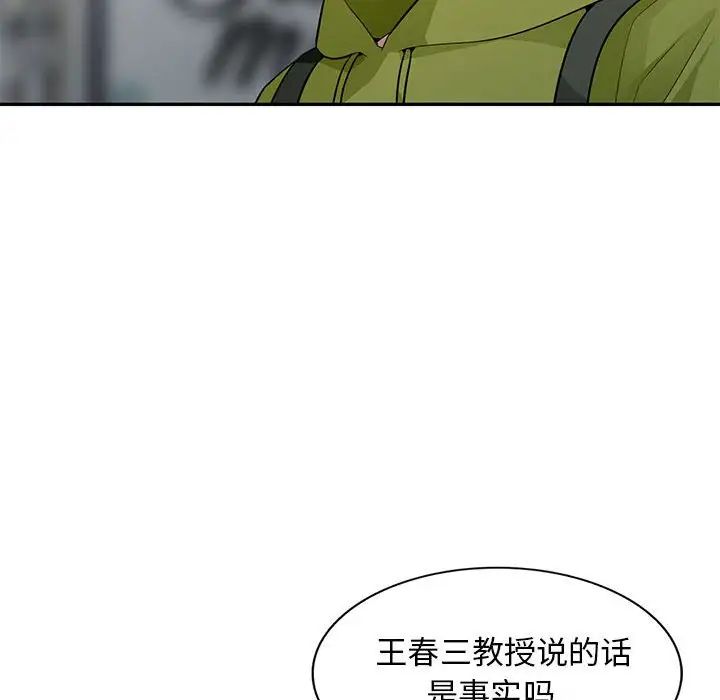 我的继母是寡妇第30话
