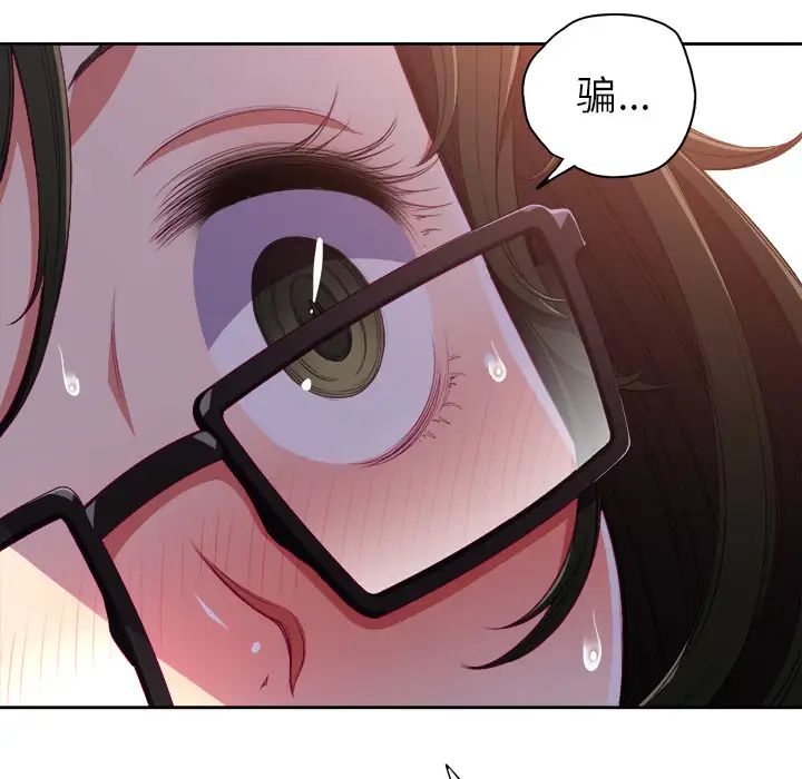 難纏小惡女第1话