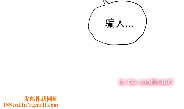 難纏小惡女第1话