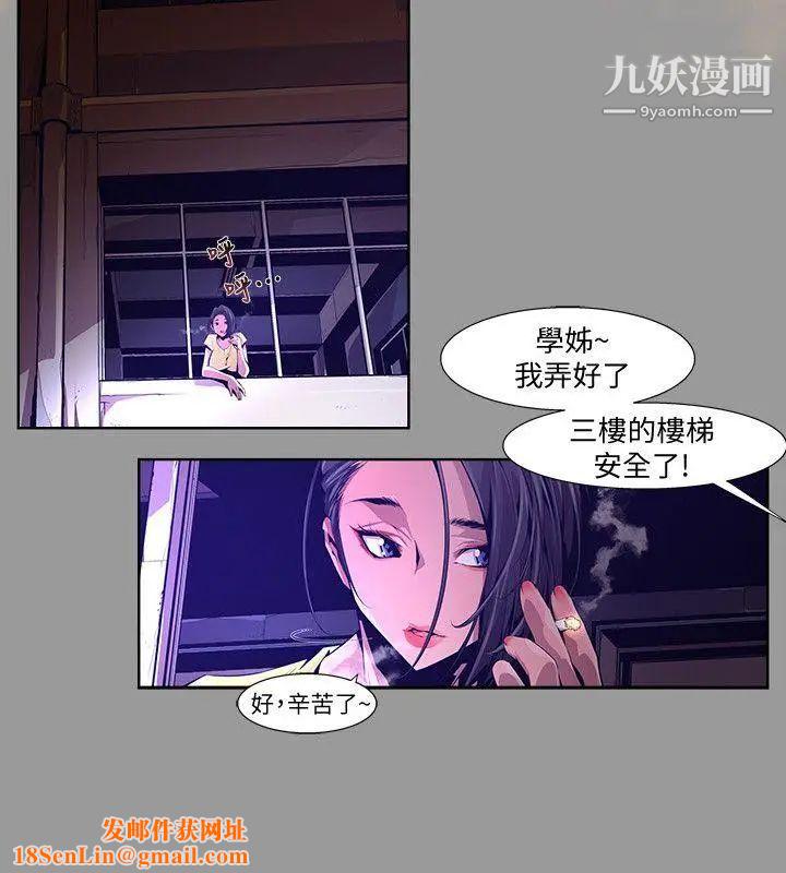 阴湿路第19话-纯真6