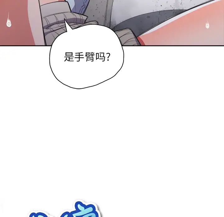 難纏小惡女第2话