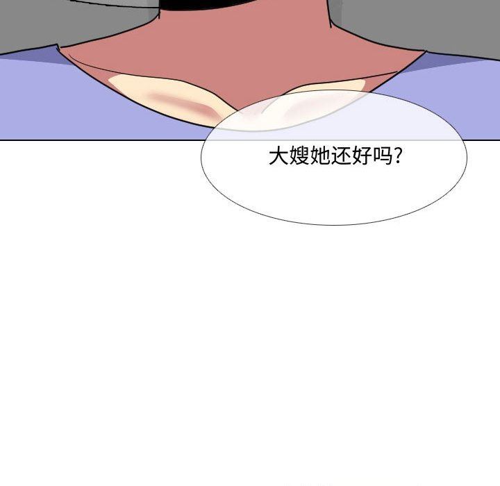 大嫂第8话