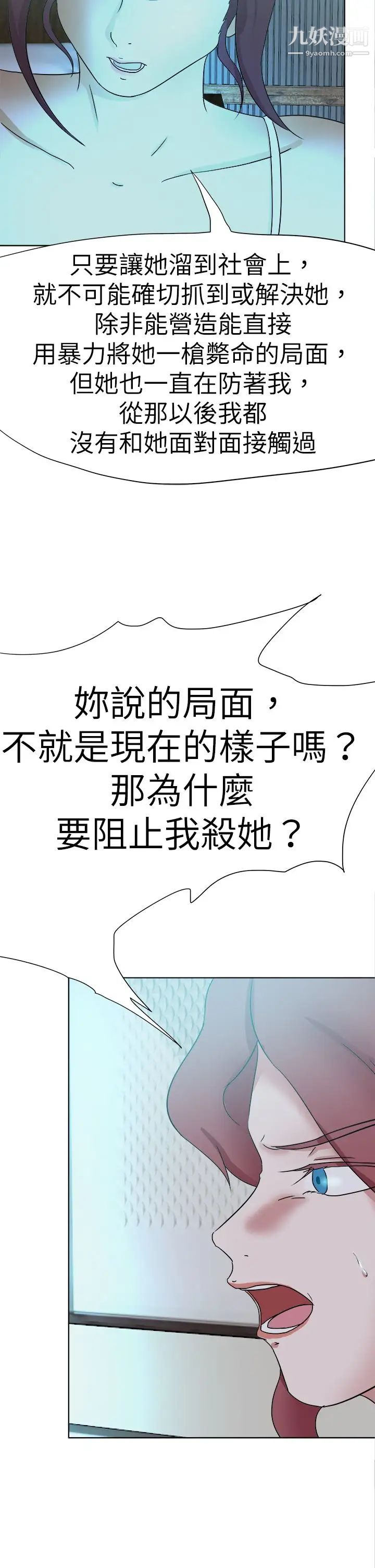 好朋友的女朋友第56话