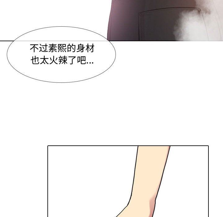 大嫂第8話