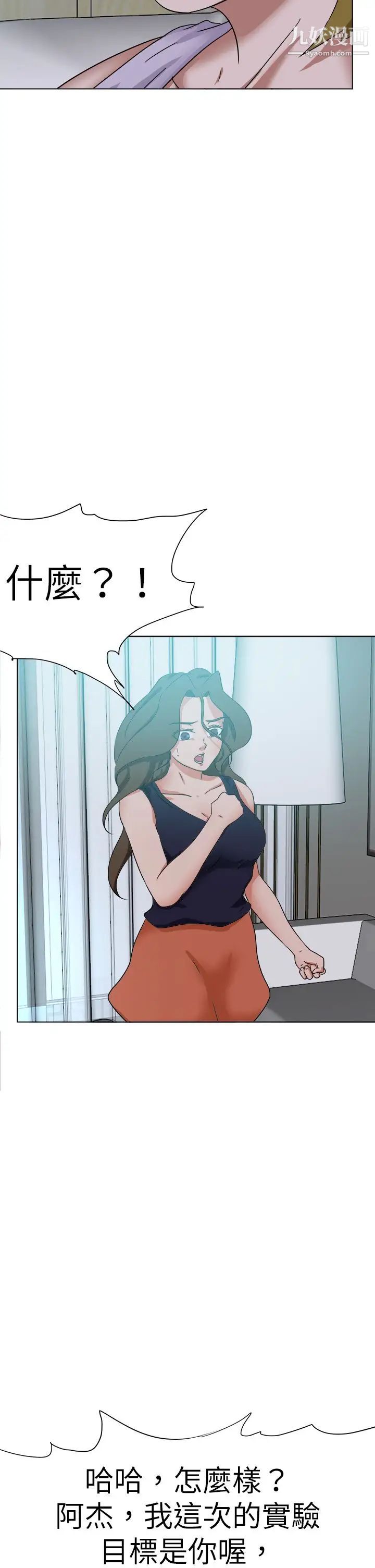 好朋友的女朋友最終話
