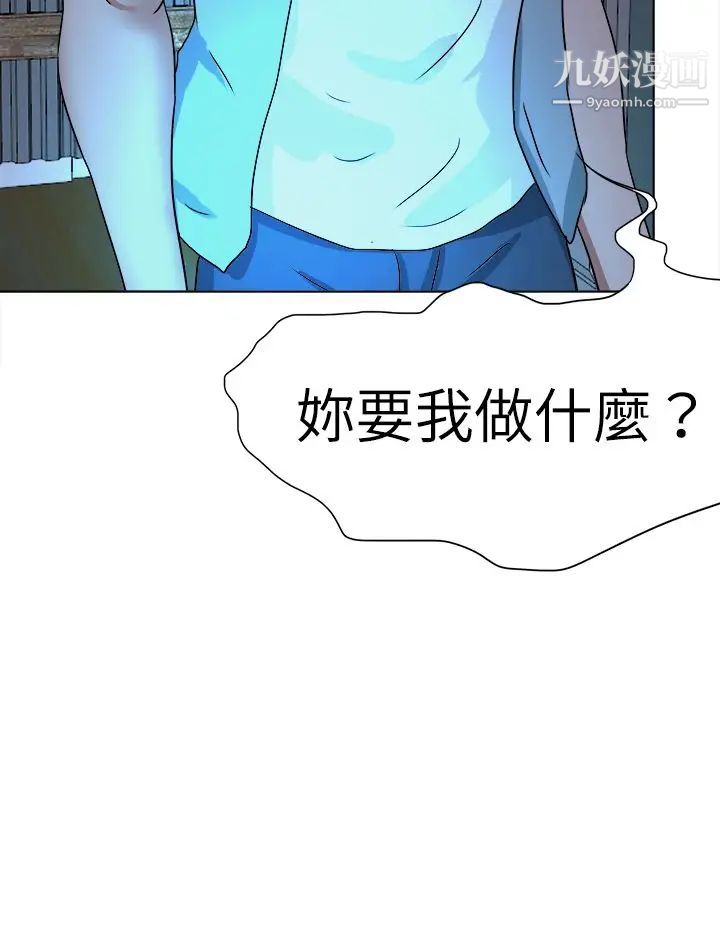 好朋友的女朋友最終話