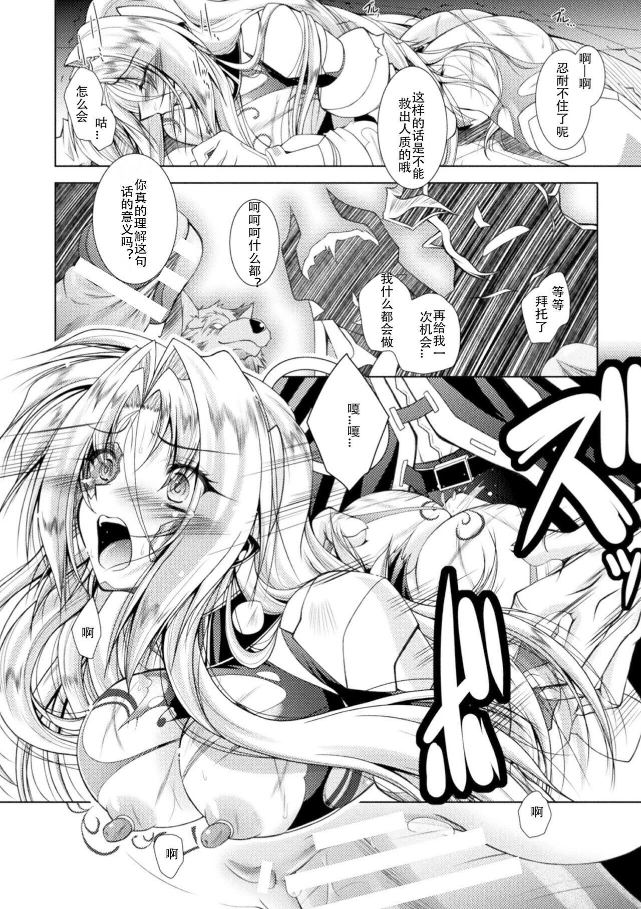 [ぱふぇ]LossAngels[中字][ぱふぇ]LossAngels[中字]