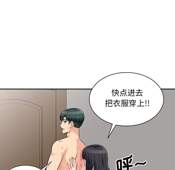 我的继母是寡妇第30话