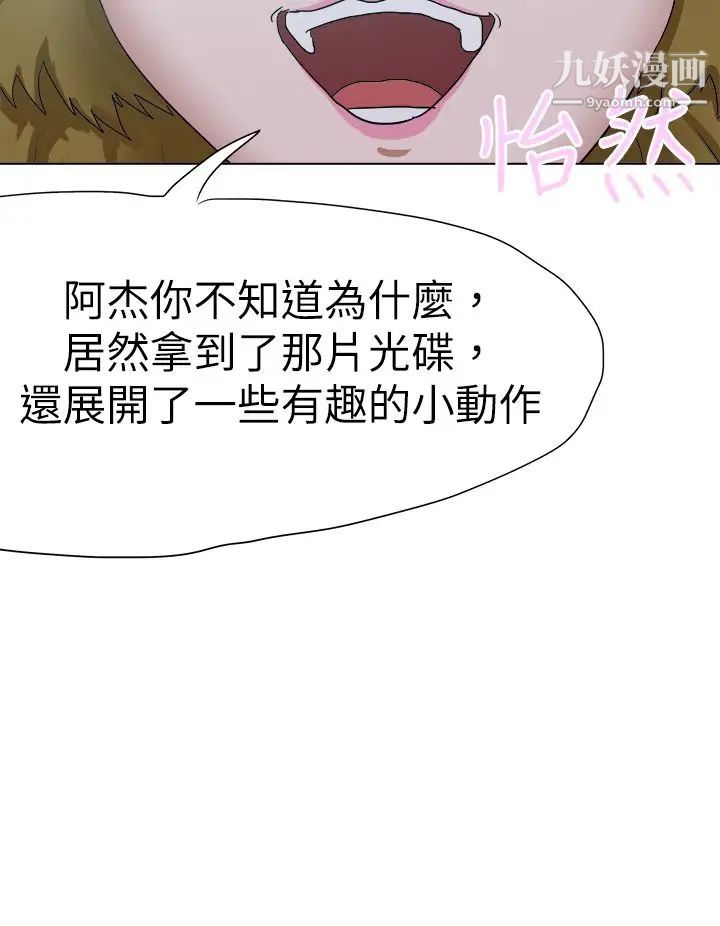 好朋友的女朋友最终话