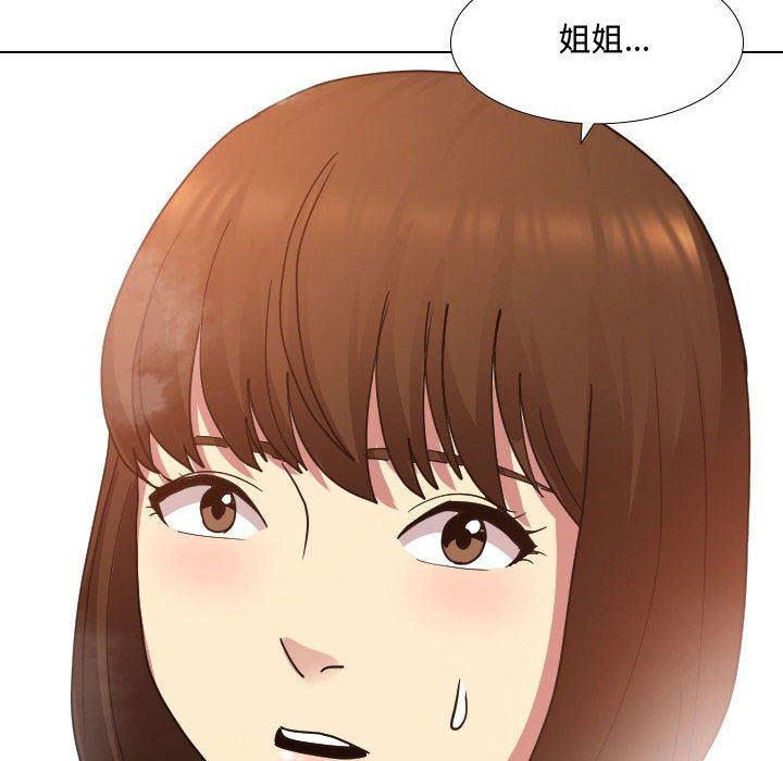大嫂第8话