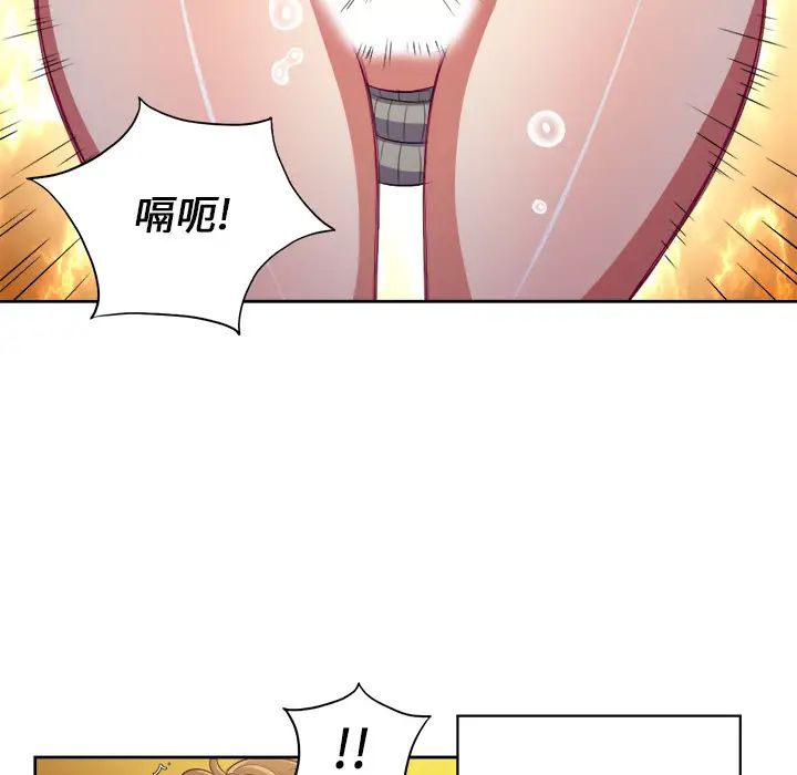 難纏小惡女第2话