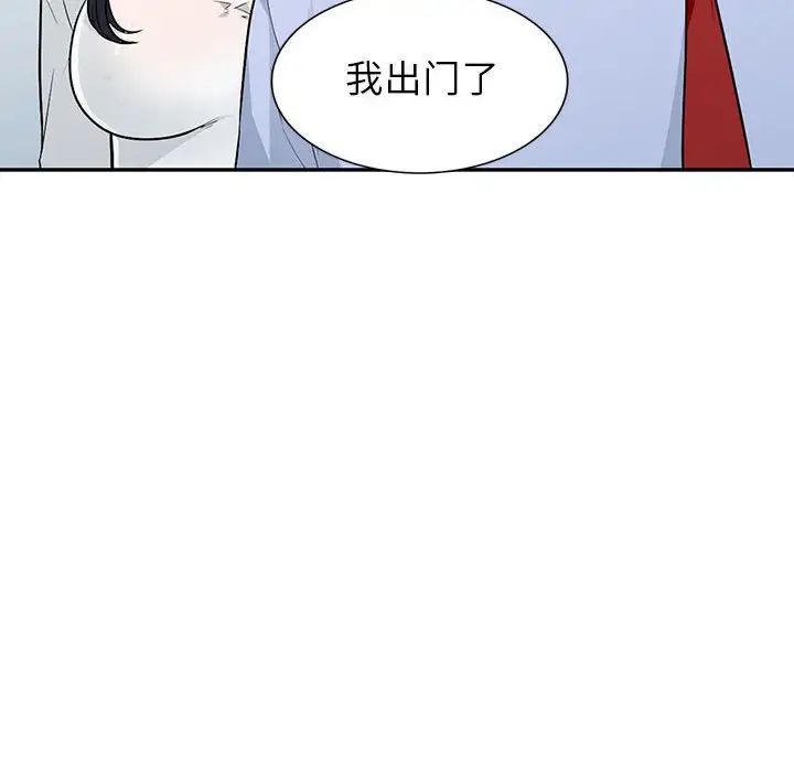 我的继母是寡妇第30话
