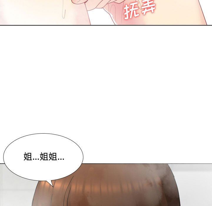 大嫂第9话