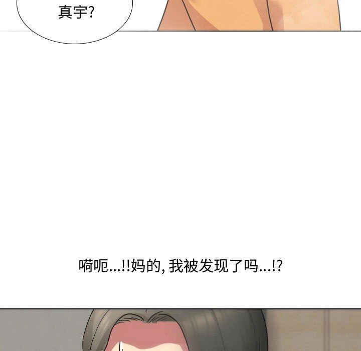 大嫂第9话