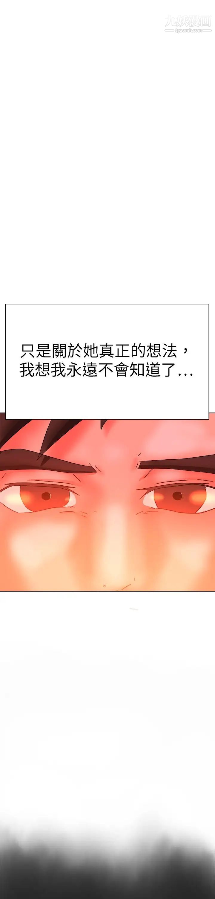 好朋友的女朋友最终话