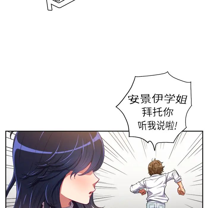 难缠小恶女第2话