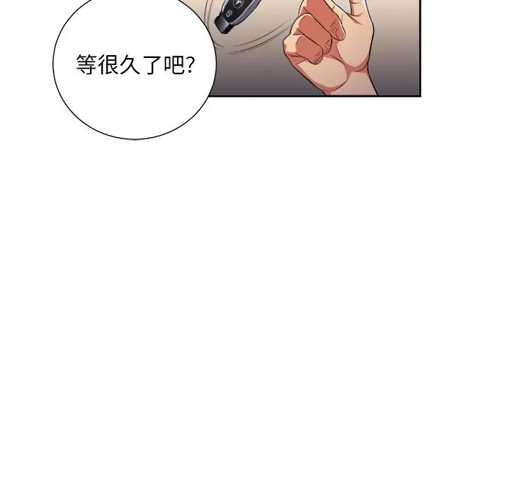 難纏小惡女第2话