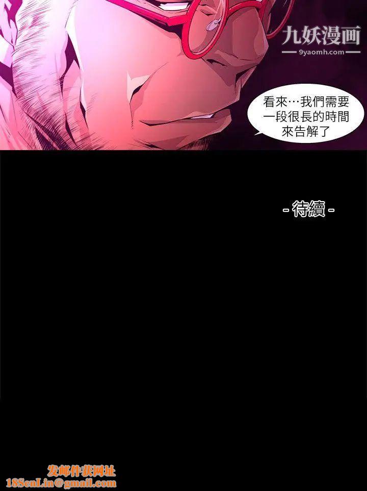 陰濕路第23話-純真10