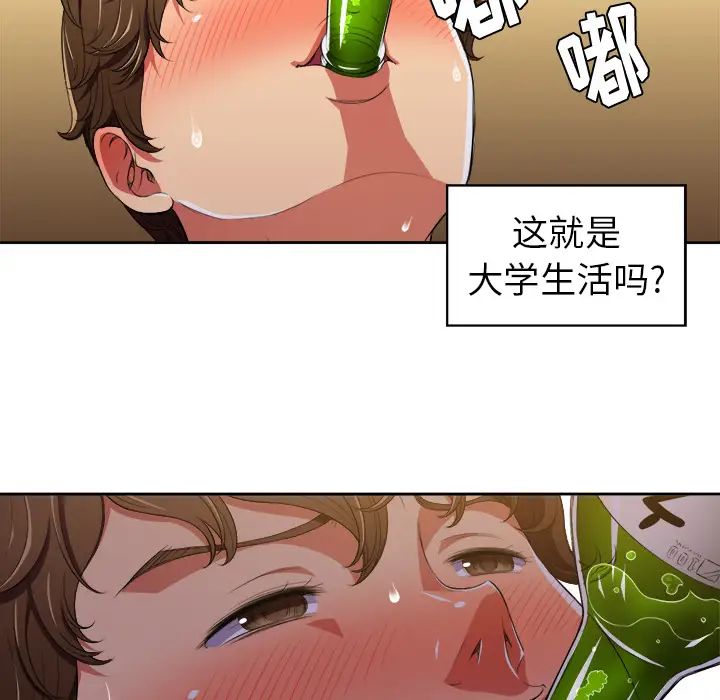难缠小恶女第2话