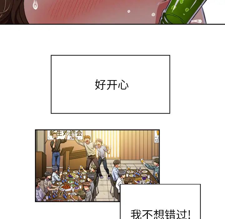 难缠小恶女第2话