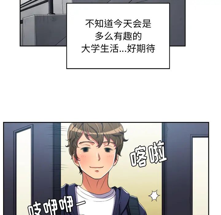 难缠小恶女第2话