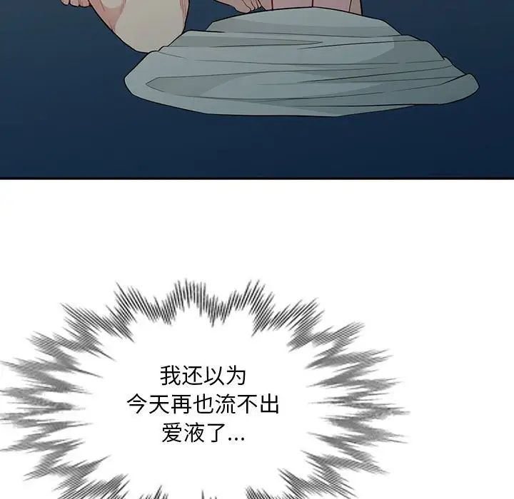 我的繼母是寡婦第31话