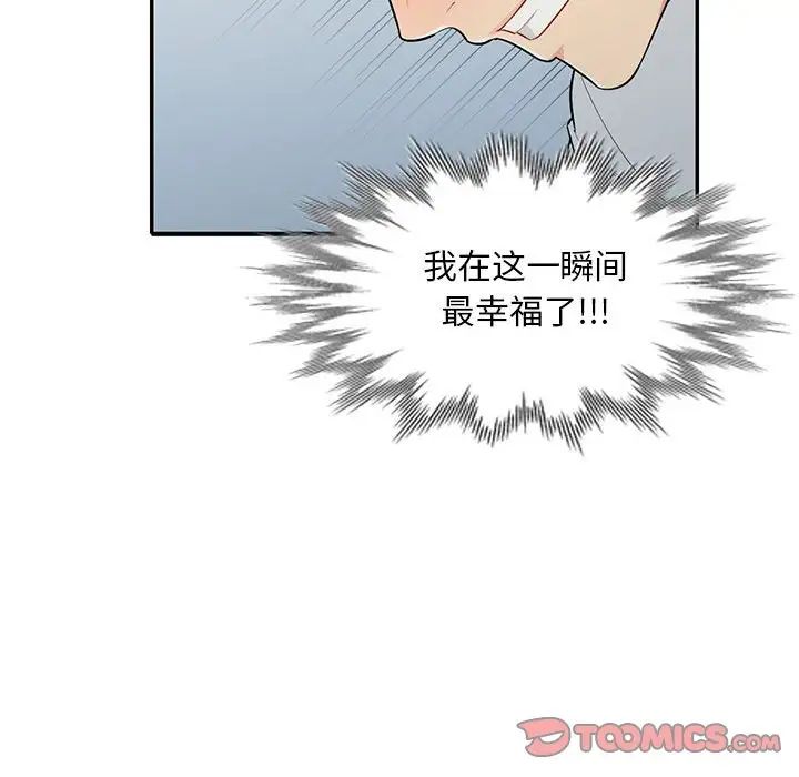 我的繼母是寡婦第31话