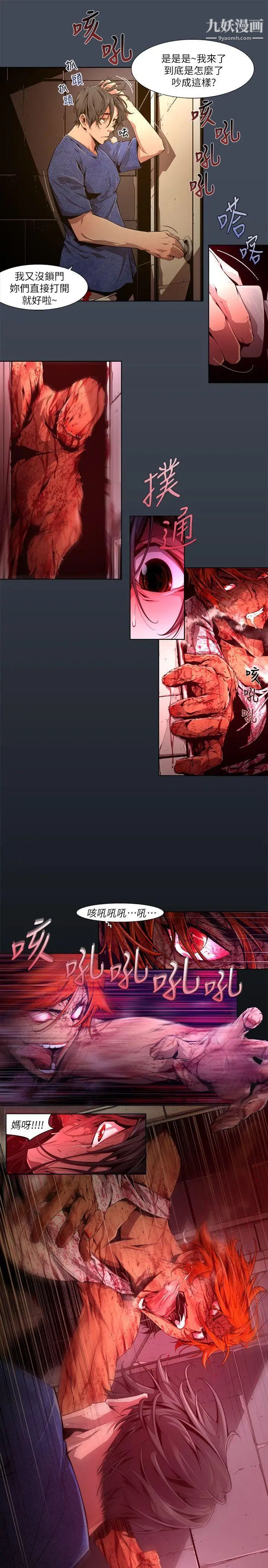 阴湿路第26话-纯真13