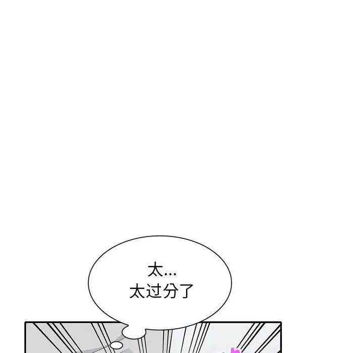 我的继母是寡妇第31话