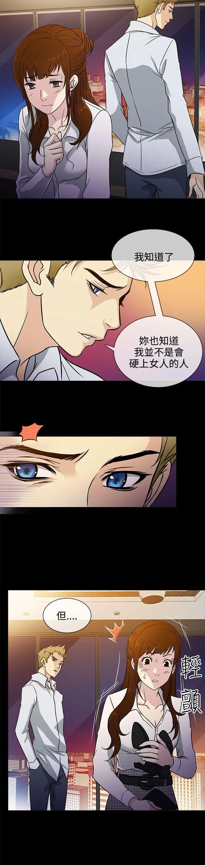 老婆回來了第5话