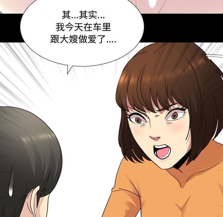 大嫂第9话