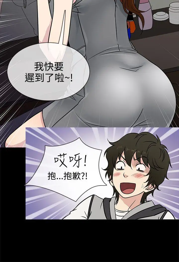老婆回来了第5话
