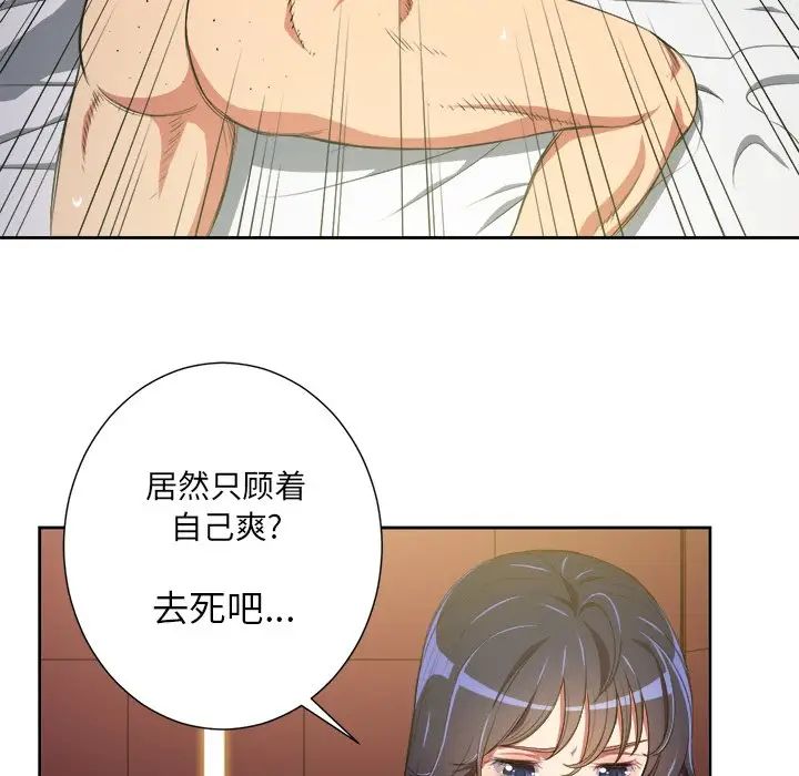 难缠小恶女第3话