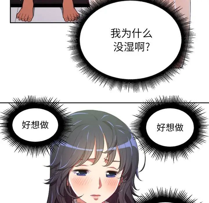 难缠小恶女第3话