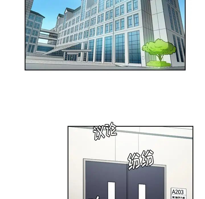 難纏小惡女第3话