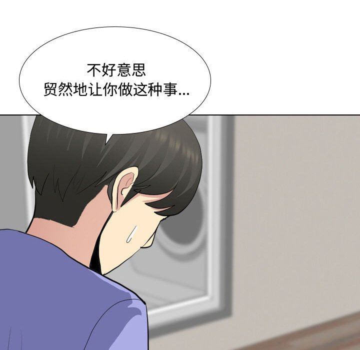 大嫂第9话