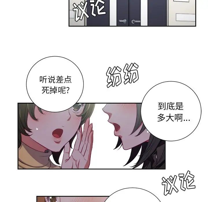 难缠小恶女第3话