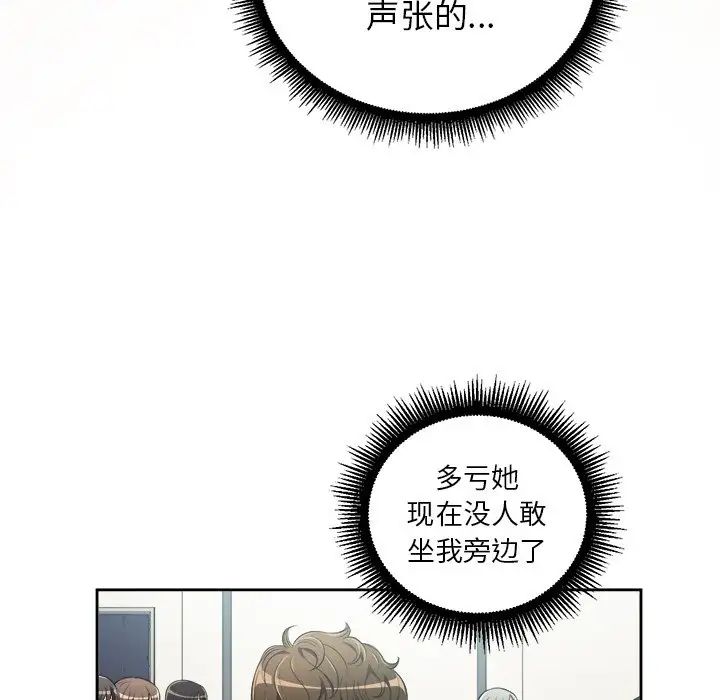 难缠小恶女第3话