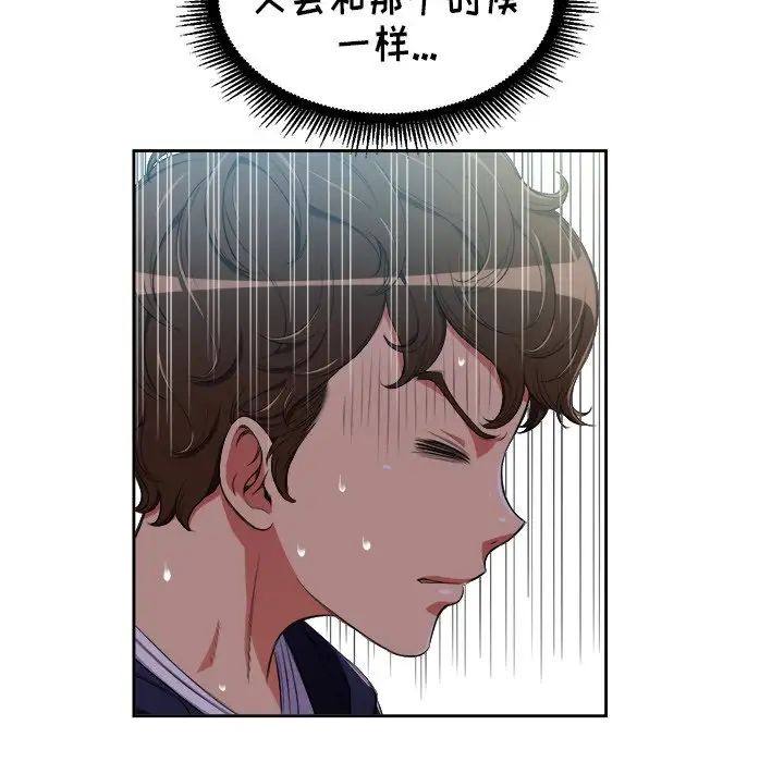 难缠小恶女第3话