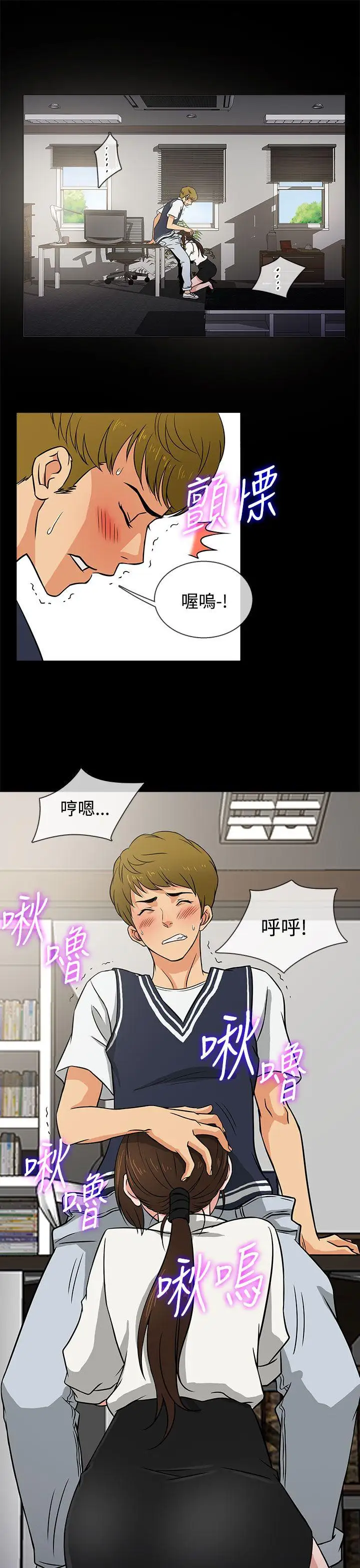 老婆回来了第6话