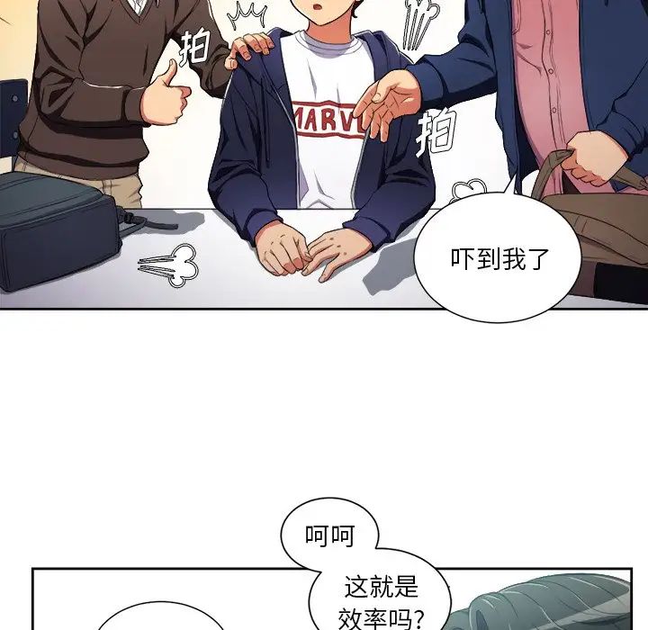难缠小恶女第3话