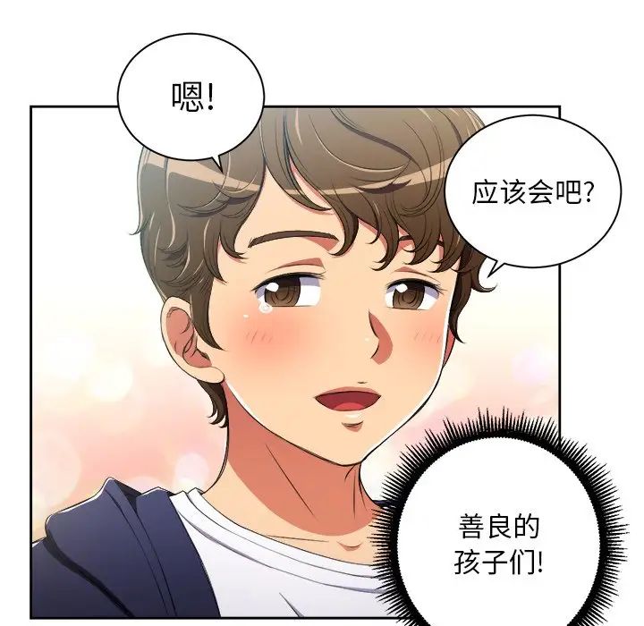 难缠小恶女第3话
