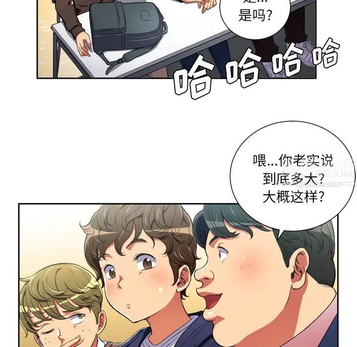 难缠小恶女第3话