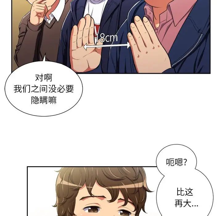 难缠小恶女第3话